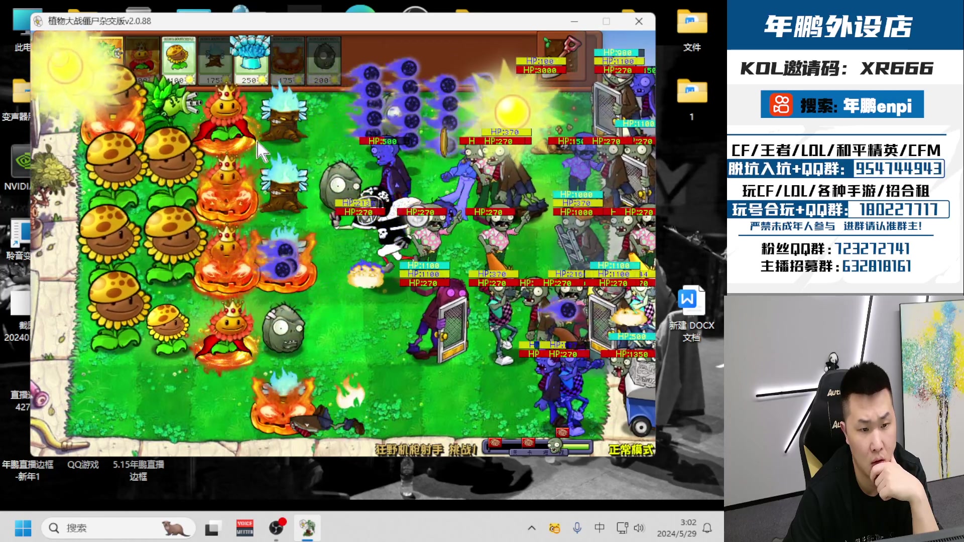 【2024-05-29 02点场】汉宫年鹏Enpi：新一周比赛，一起看，拿皮肤