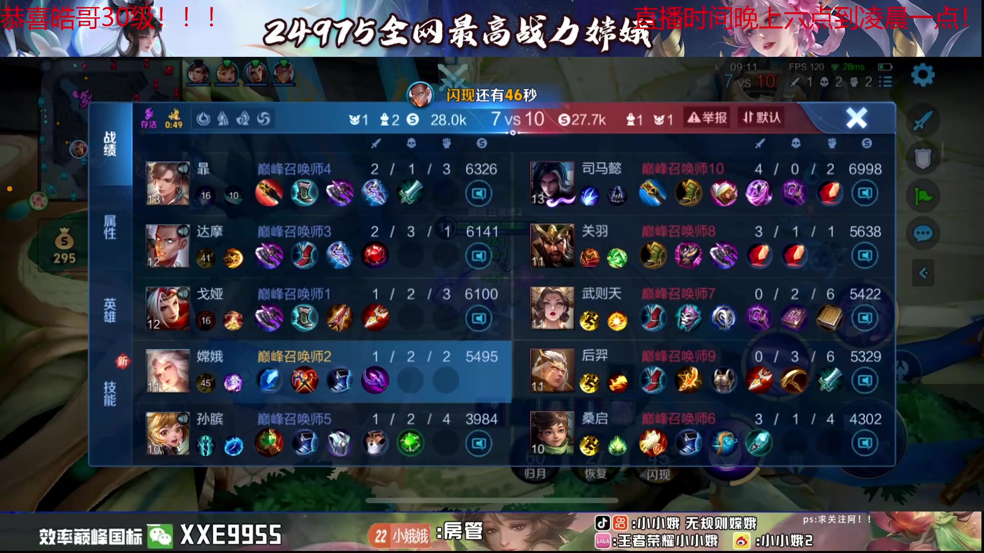 【2024-05-28 22点场】小小娥1：巅峰冲第一！！！！ 9803728