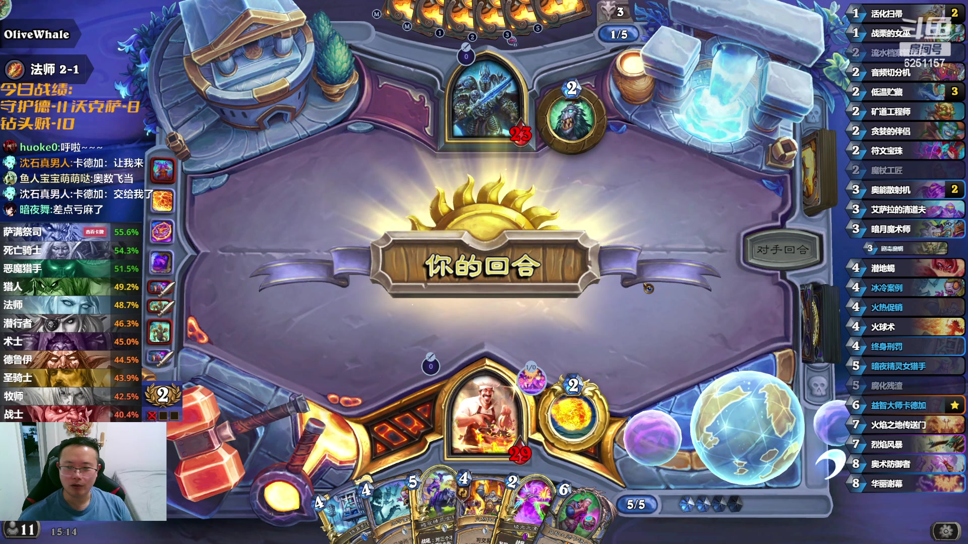 【2024-05-29 15点场】麦迪文哥：现在几点，开心一点 6251157