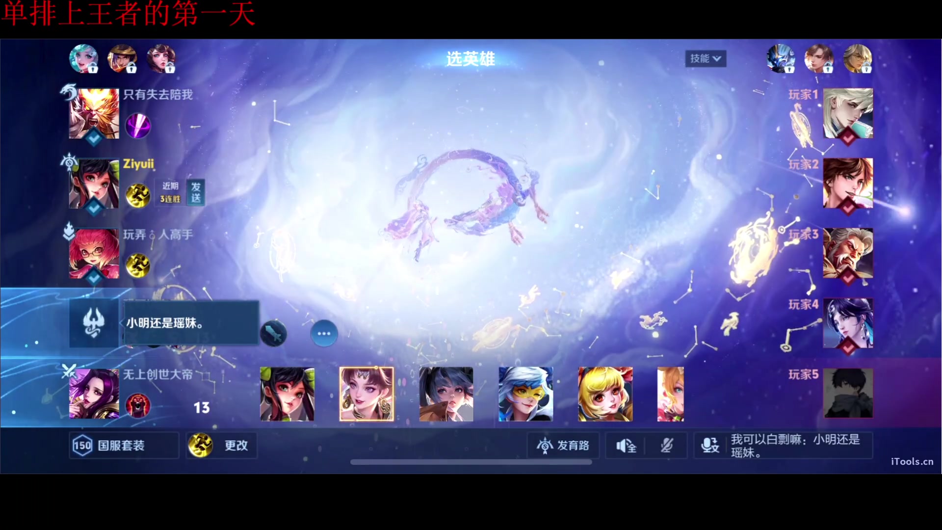 【2024-05-29 15点场】Ziyuii：主播想单排上个王者嘻嘻