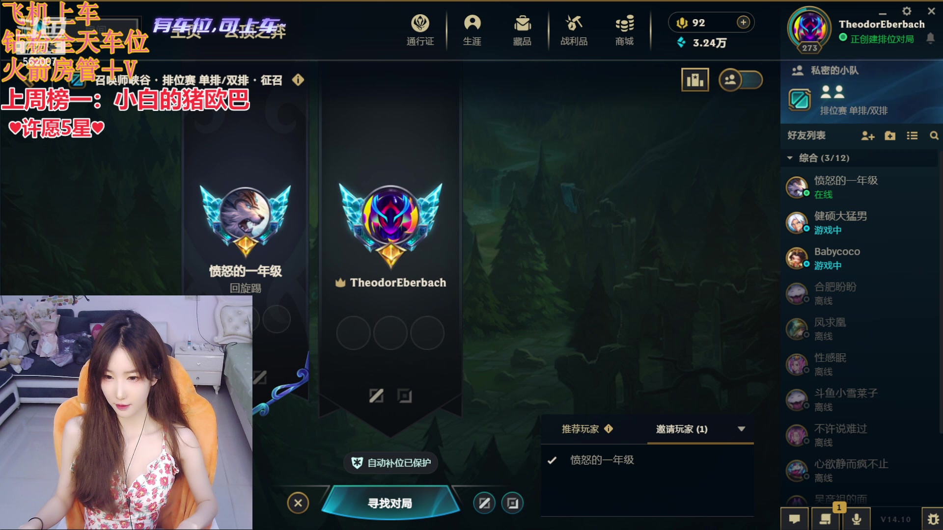 【2024-05-29 14点场】白菇凉：新主播包C有车位