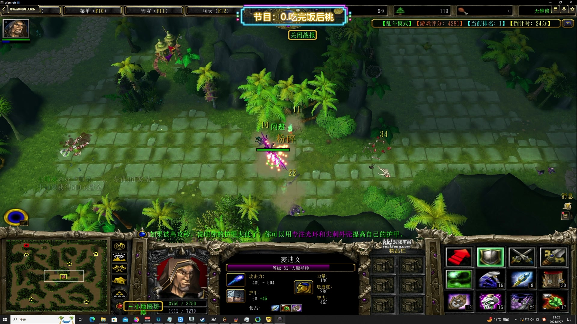 【2024-05-27 23点场】TYF唐亦风：天才型主播 150008