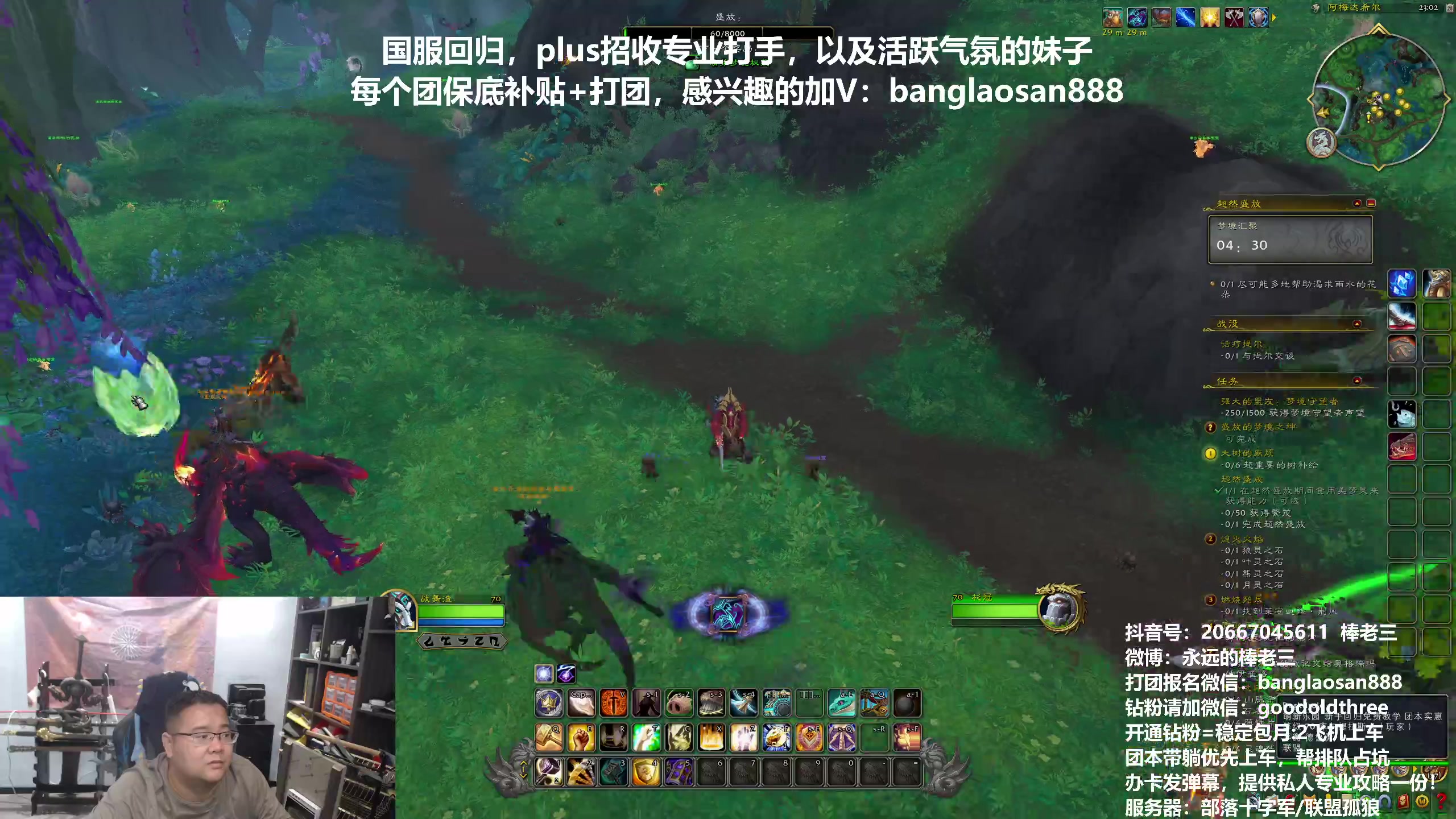 【2024-05-28 22点场】棒老三：刷装备，闲聊！