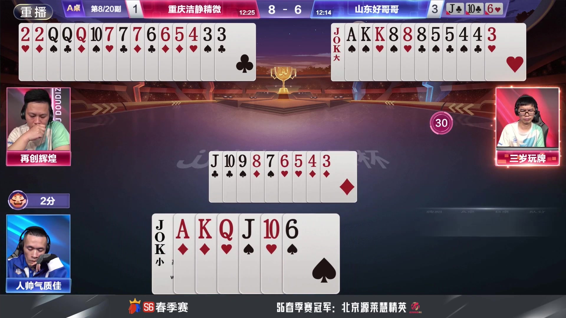 【2024-05-28 23点场】JJ斗地主官方：5.29双骄杯开启，敬请期待