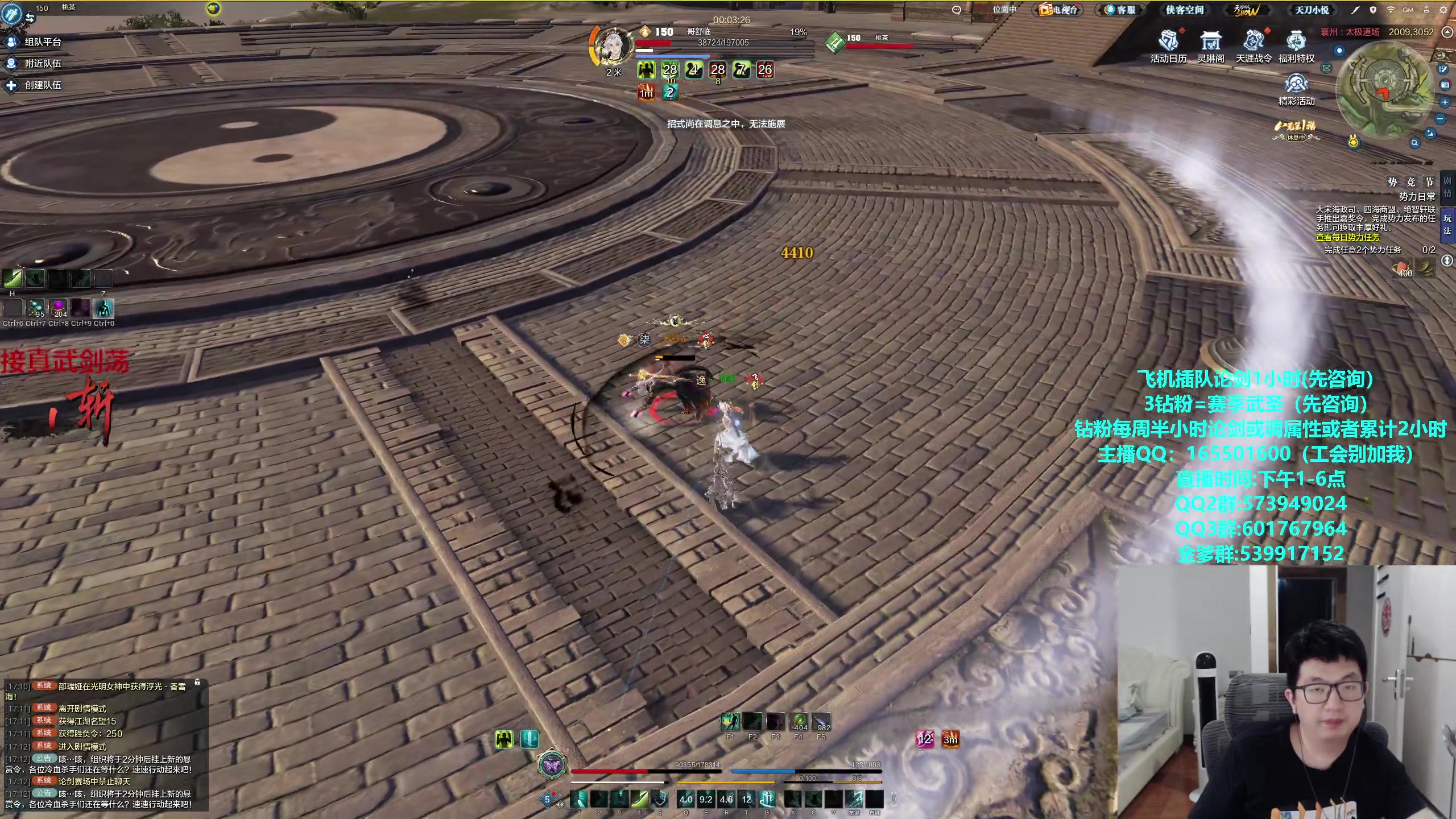 【2024-05-28 16点场】挽词丶清风：真武论剑,飞机可插队！！！