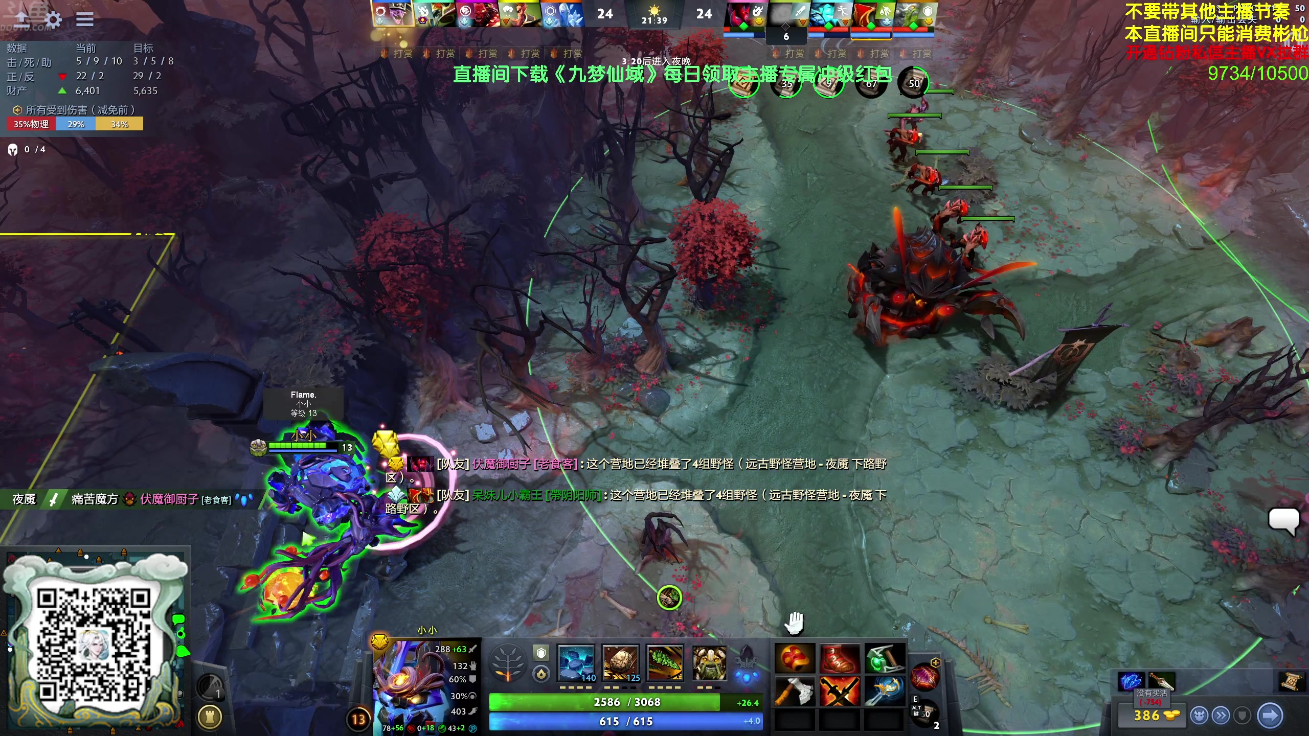 【2024-05-29 13点场】谢彬DD：喂,在吗?进来看Show了.