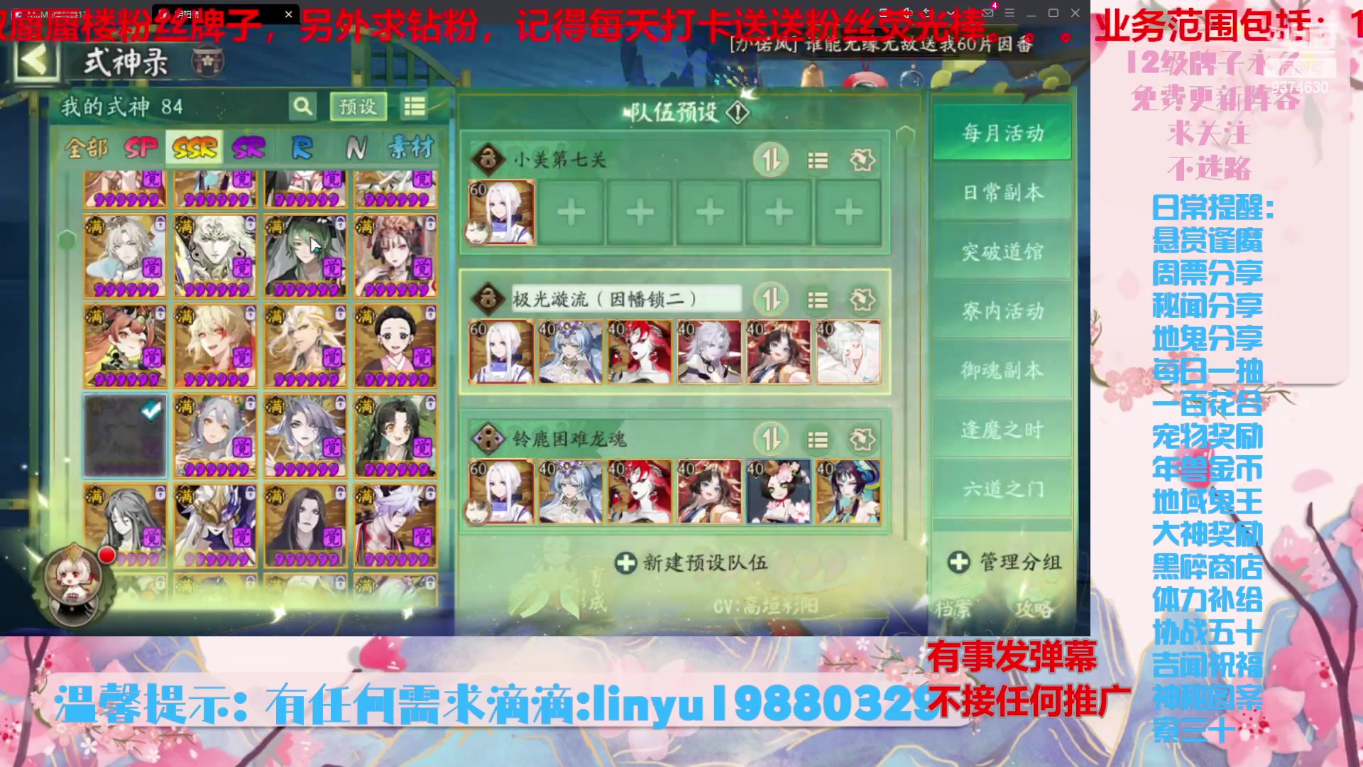 【2024-5-29 2点场】微光你的笑如海市蜃楼:52w勾玉鼠啥都会，不懂你就问