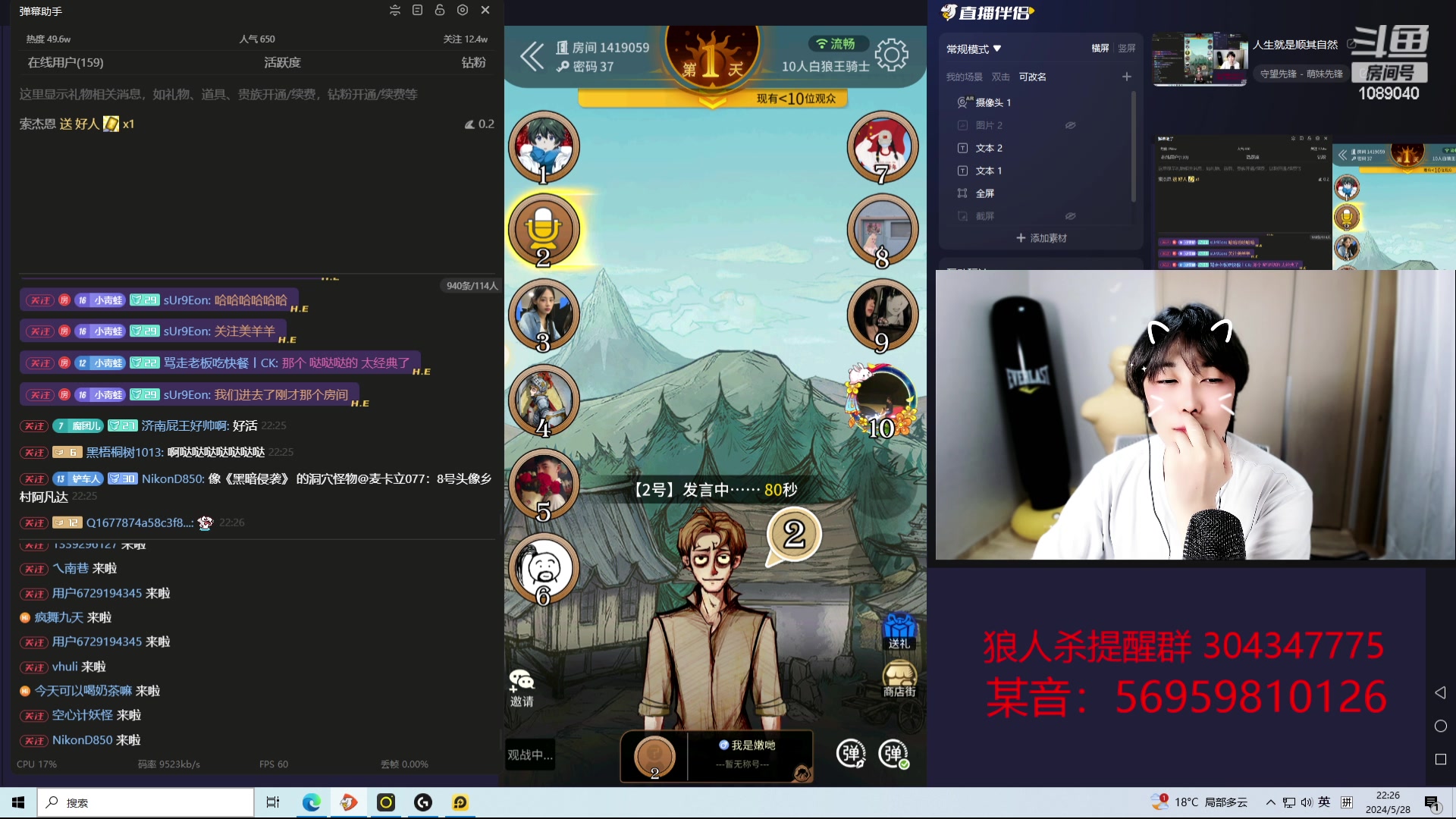 【2024-05-28 21点场】ow小青蛙：人生就是顺其自然
