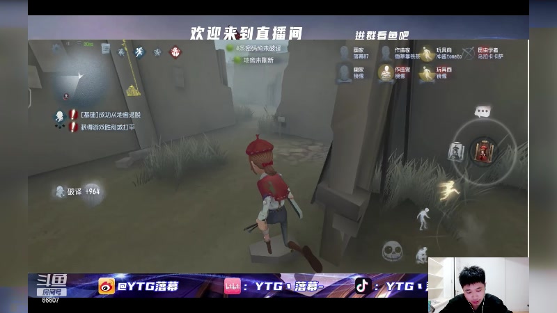 【2024-05-28 23点场】YTG丶落幕：小游戏环节鹅鸭杀