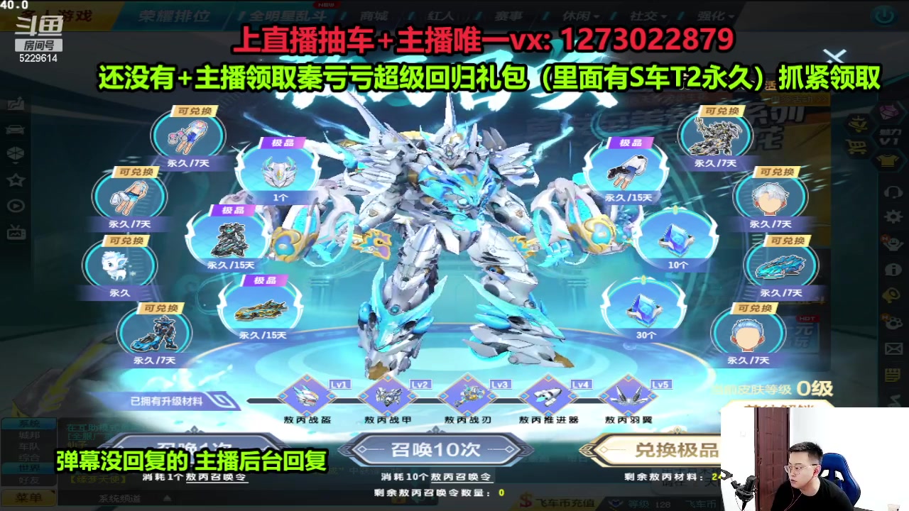 【2024-05-29 16点场】圆梦大师丶秦珂：秦珂：进直播间领取S车