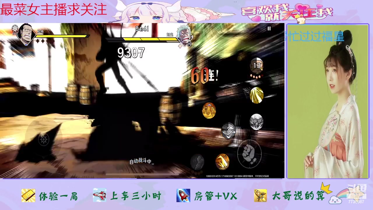 【2024-05-29 14点场】停留在雨中Cium：航海王壮志雄心来了哦