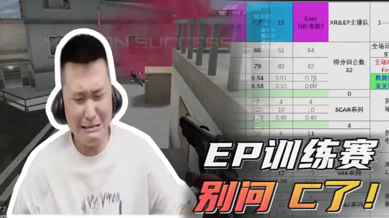 EP训练赛，别问C了！