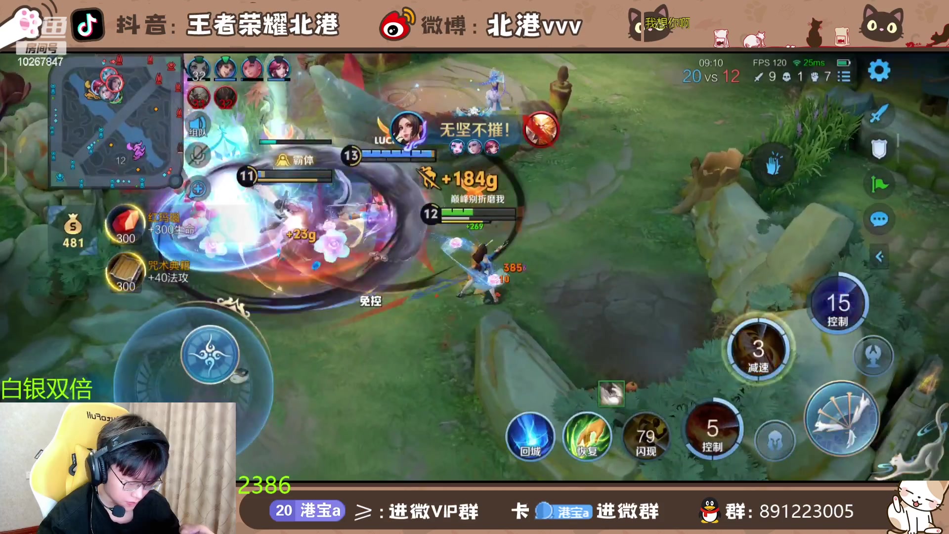 【2024-05-28 21点场】北港ovo：守卫火舞！