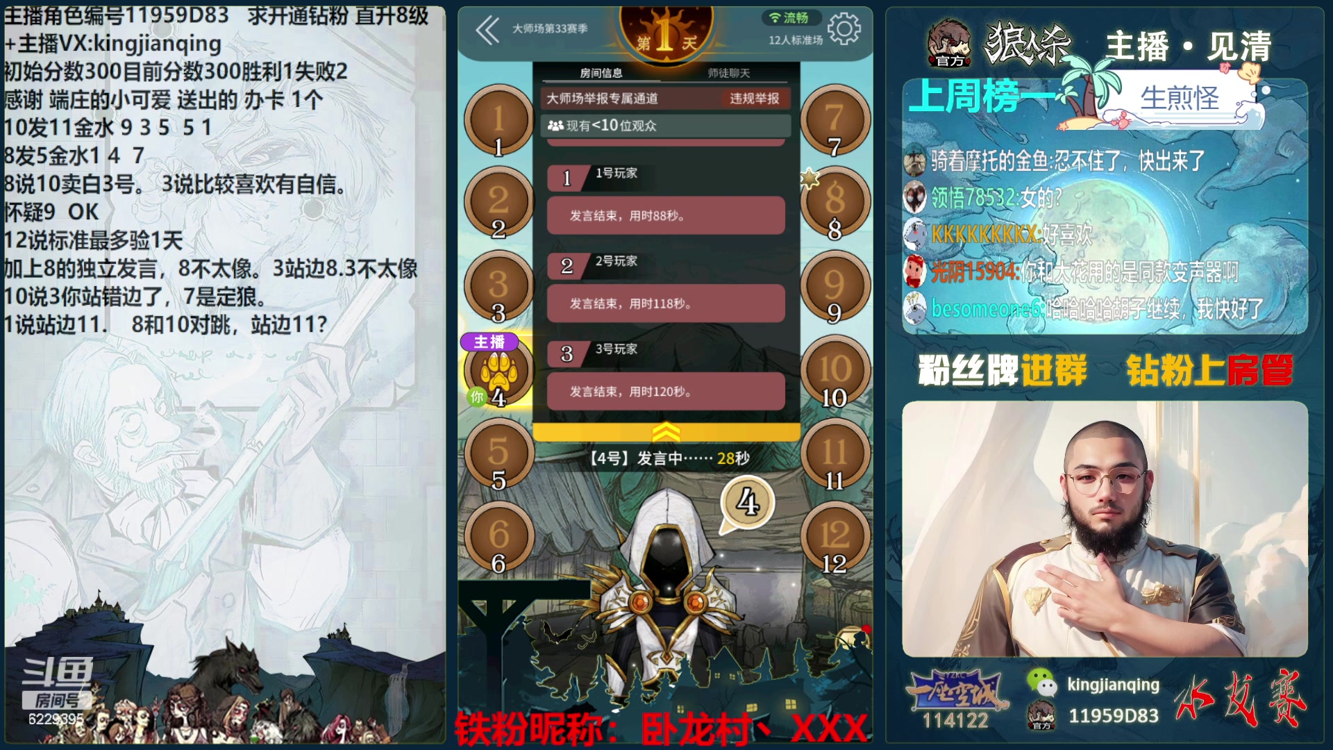 【2024-05-28 17点场】见清king：昨天不算，今天猛猛上分！
