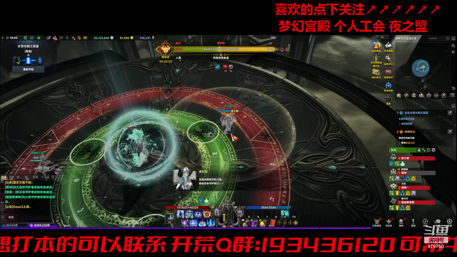 【2024-05-28 17点场】三凯1986：跑不完的天界。。。