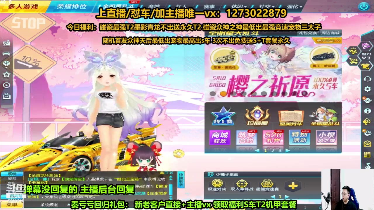 【2024-05-29 18点场】圆梦大师丶秦珂：秦珂：进直播间领取S车