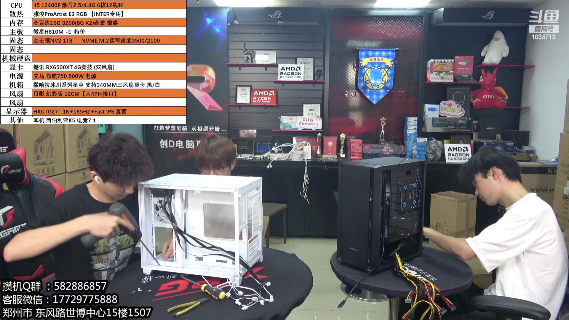 【2024-05-29 10点场】创D电脑联盟：郑州创D：五一电脑活动开启！