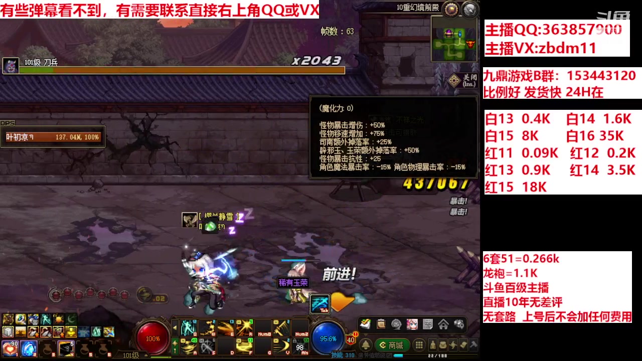 【2024-05-29 11点场】主播东门：强化增幅12 13 14 15