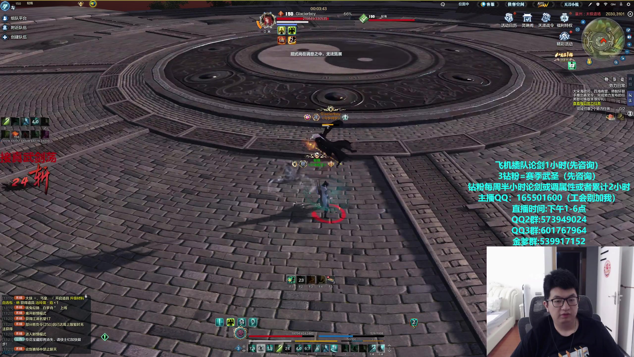 【2024-05-29 12点场】挽词丶清风：真武论剑,飞机可插队！！！