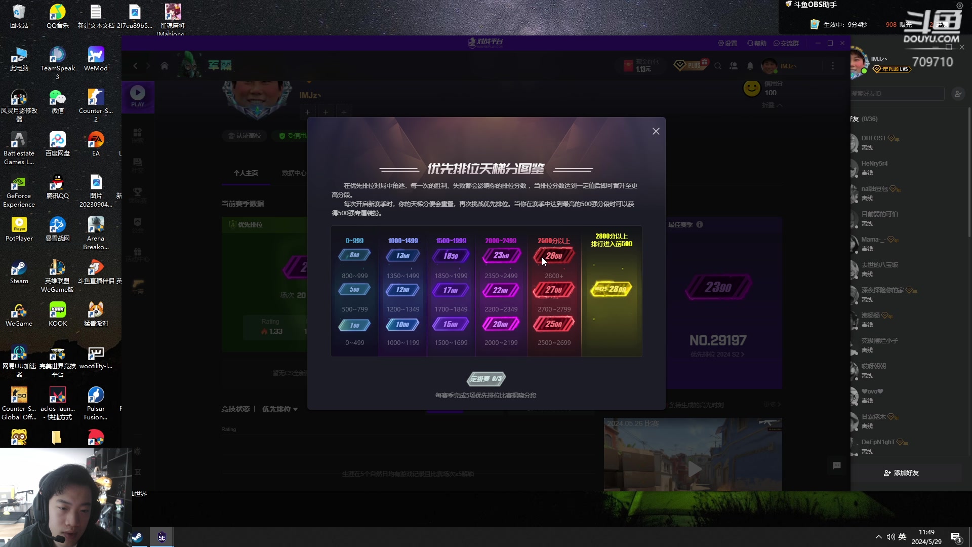 【2024-05-29 11点场】imxiaoxin：【✘-✘】黑白双煞 极致享受