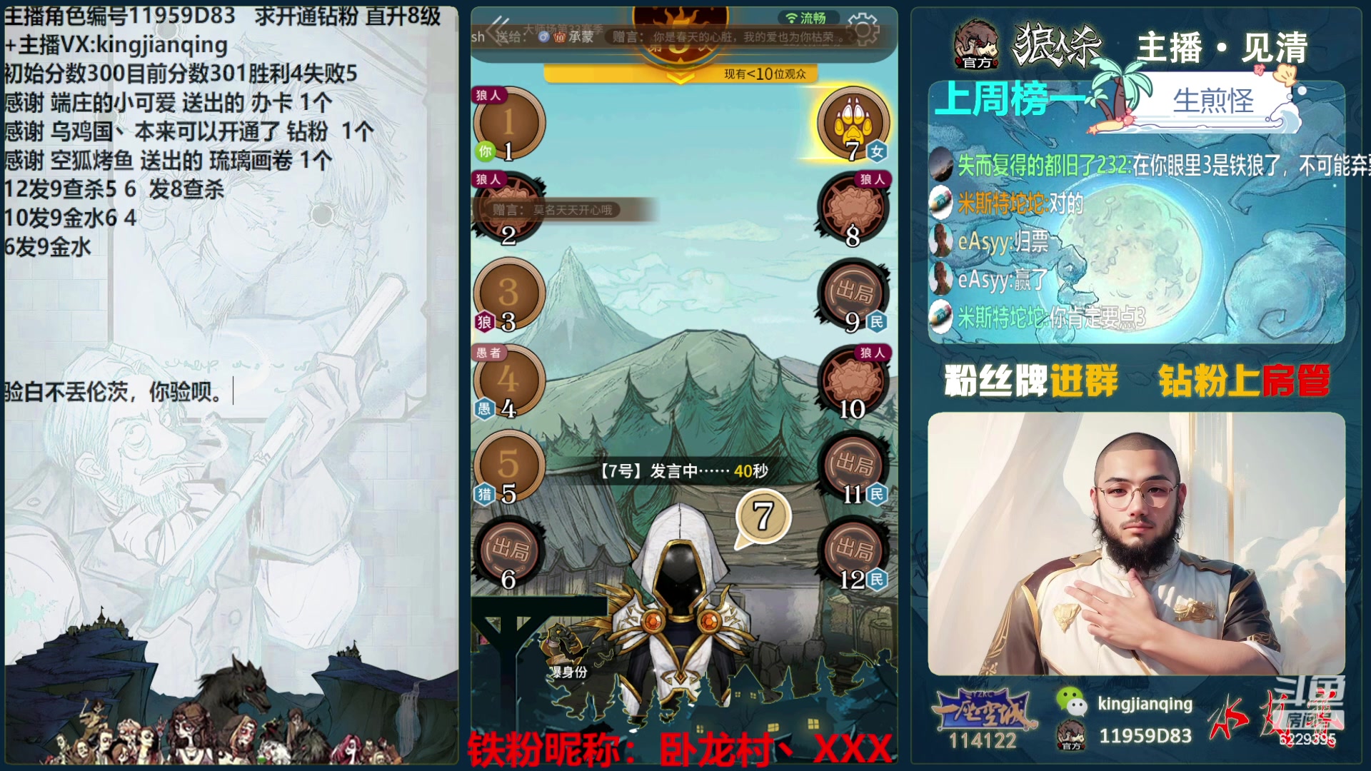 【2024-05-28 21点场】见清king：昨天不算，今天猛猛上分！
