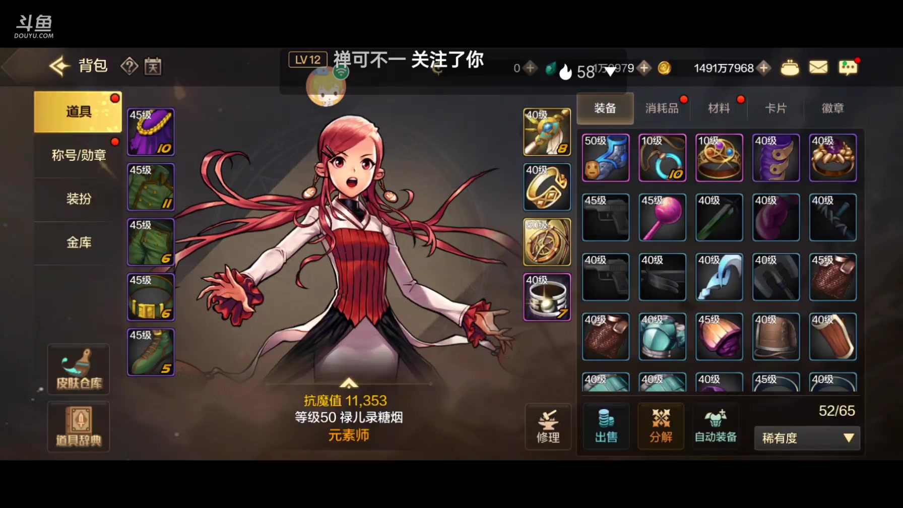 【2024-5-27 8点场】神之恍惚录神:又给大家带来新游戏了， 5918195