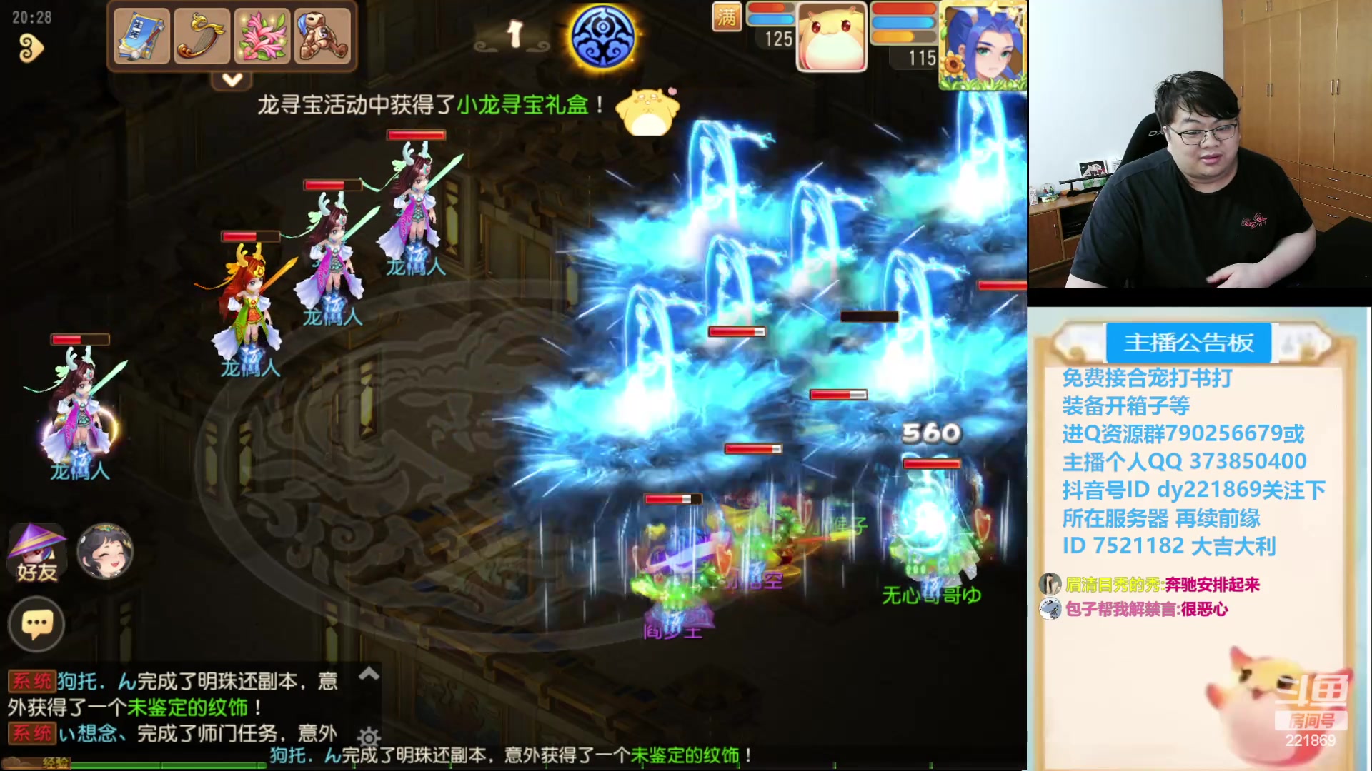【2024-05-29 20点场】小儿郎丶丶：梦幻西游手游~221869~