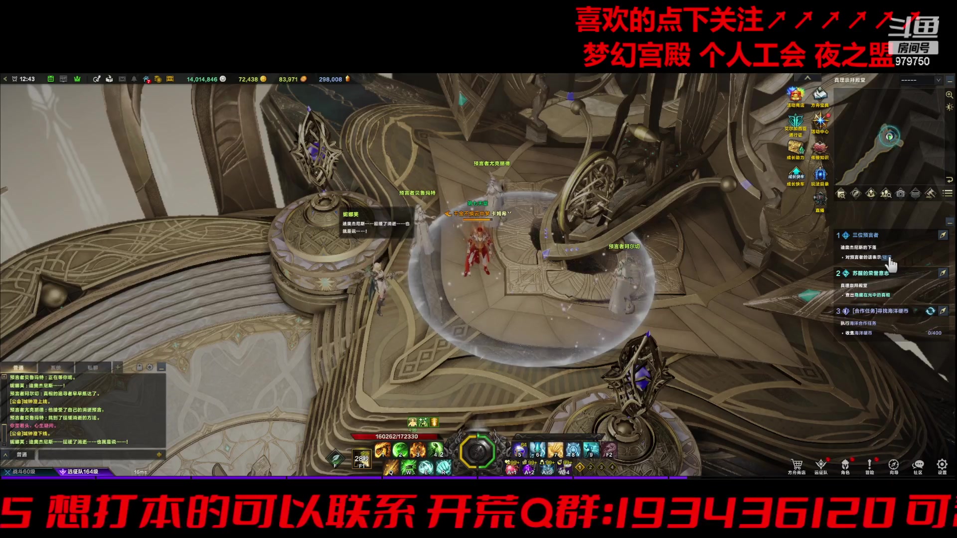 【2024-05-28 12点场】三凯1986：跑不完的天界。。。