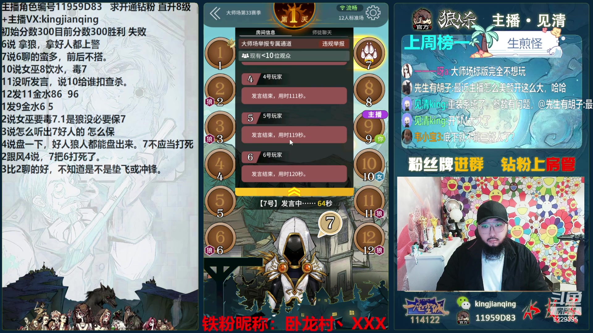 【2024-05-28 15点场】见清king：昨天不算，今天猛猛上分！