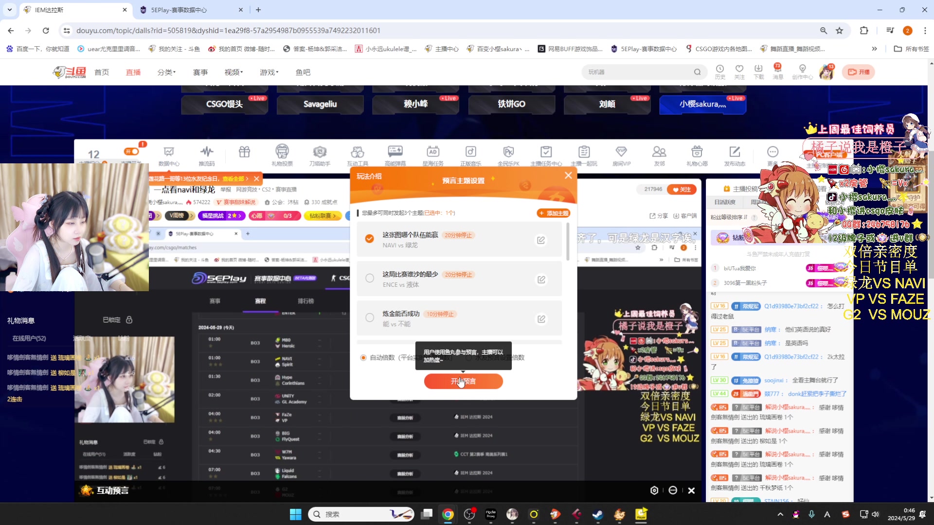 【2024-05-29 00点场】解说小樱sakura灬：【双倍】IEM达拉斯NAVI和绿龙