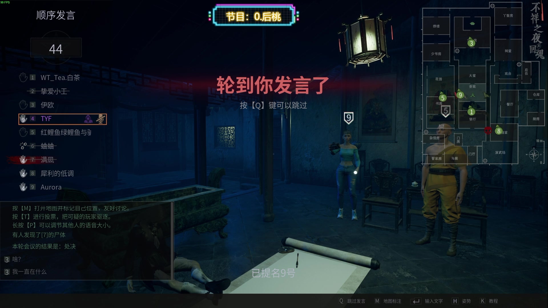 【2024-05-29 02点场】TYF唐亦风：天才型主播 150008