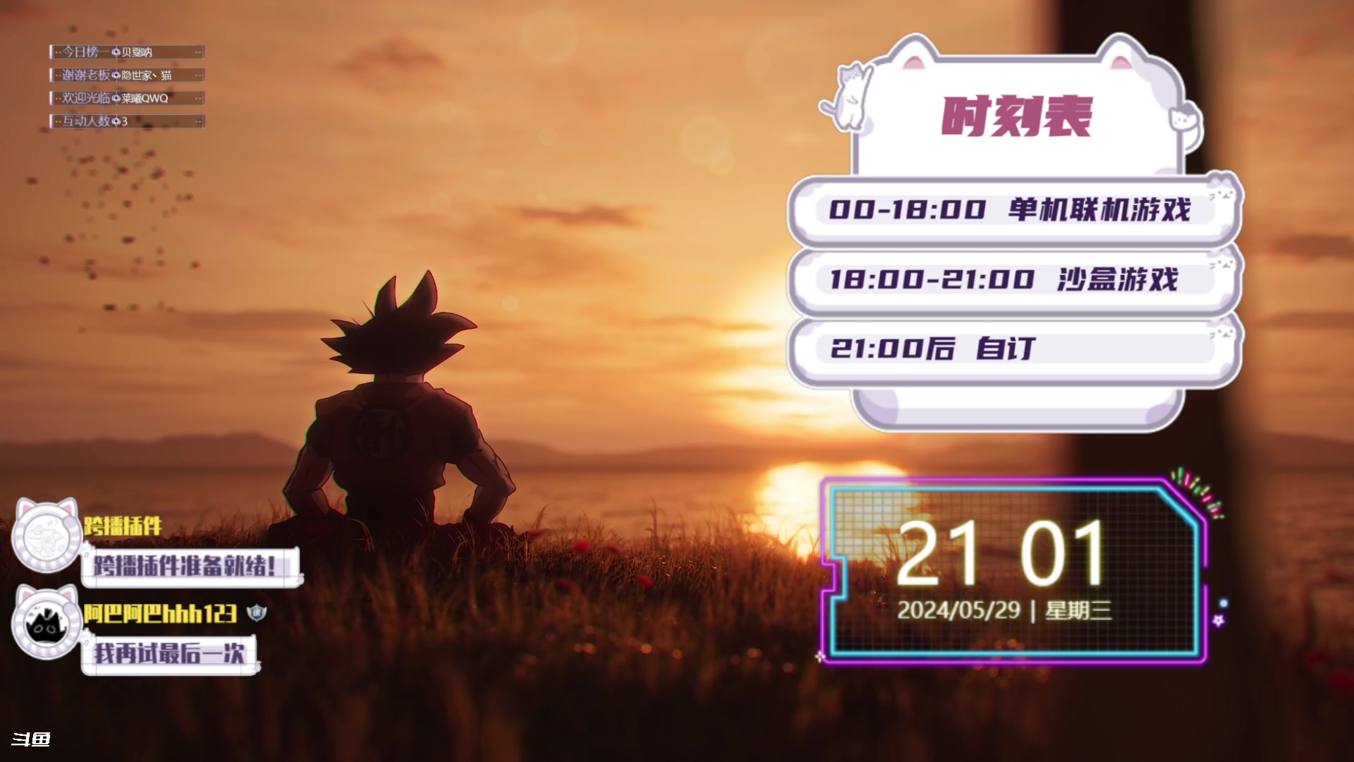 【2024-05-29 20点场】隐者丶丶：【小蜜蜂】客官里面请~~~~