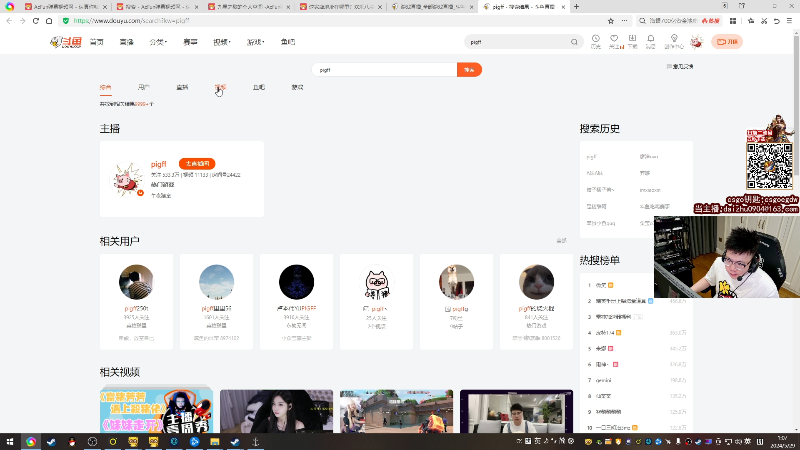 我在斗鱼看pigff直播热门游戏