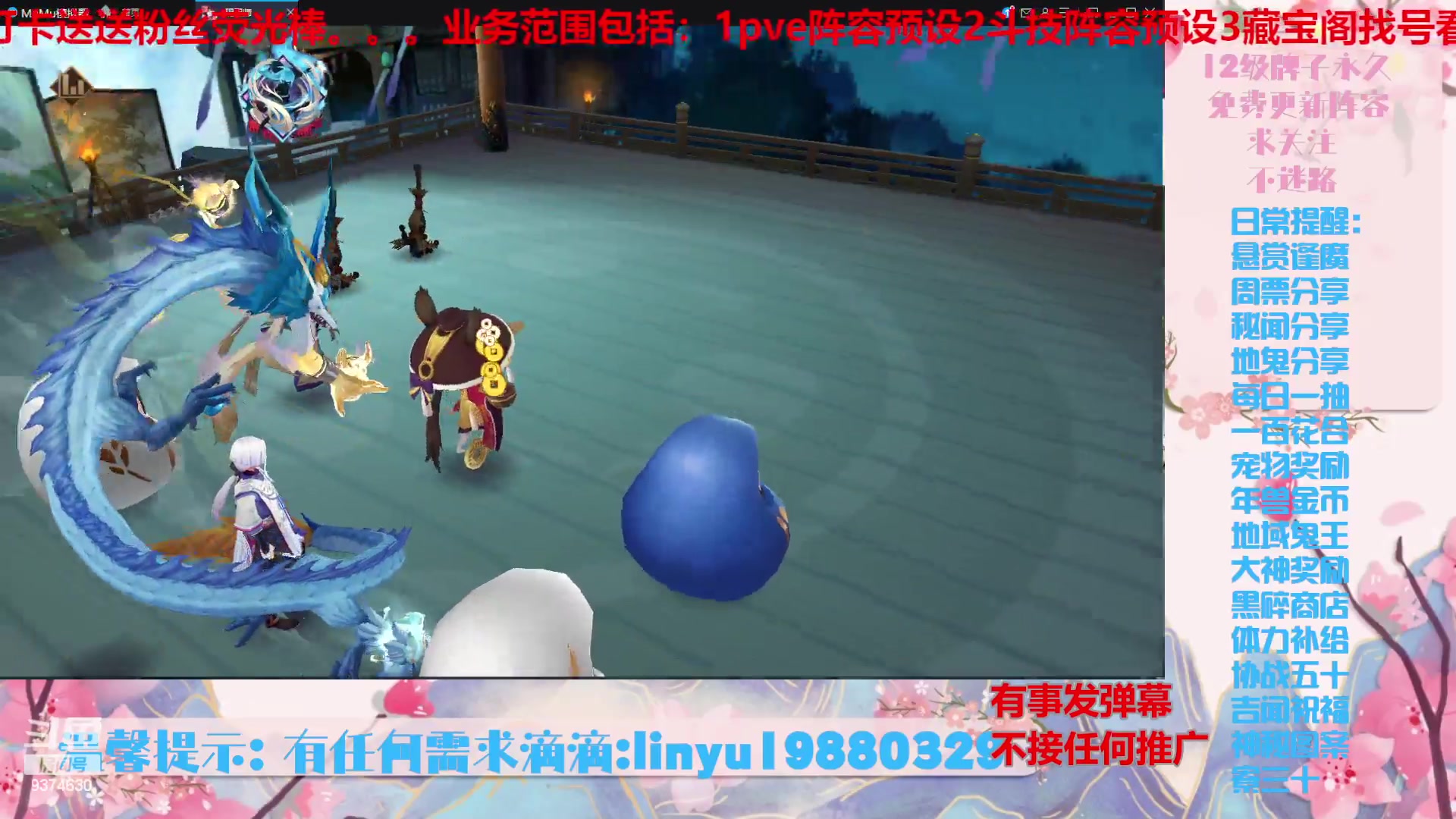 【2024-5-29 6点场】微光你的笑如海市蜃楼:52w勾玉鼠啥都会，不懂你就问