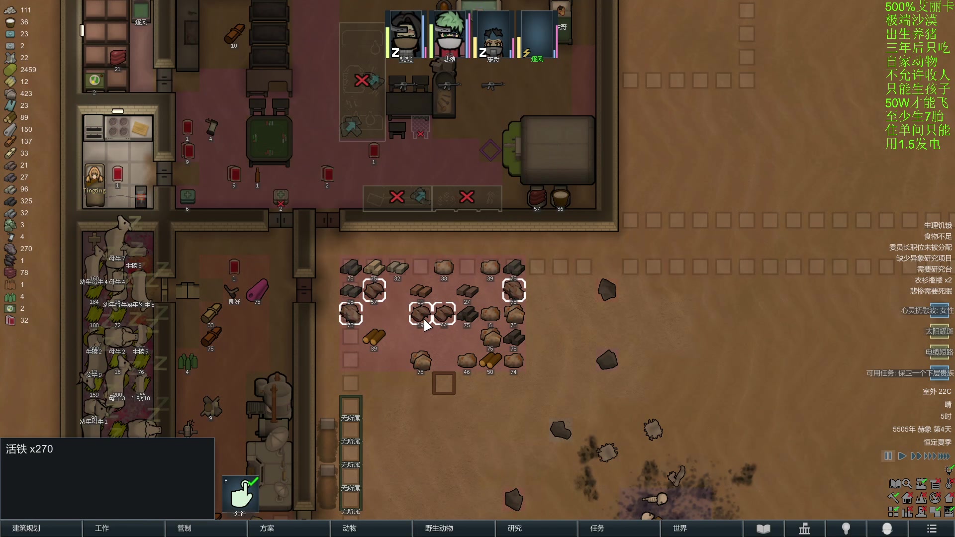 【2024-05-29 19点场】彩笔L83：环世界！RimWorld!