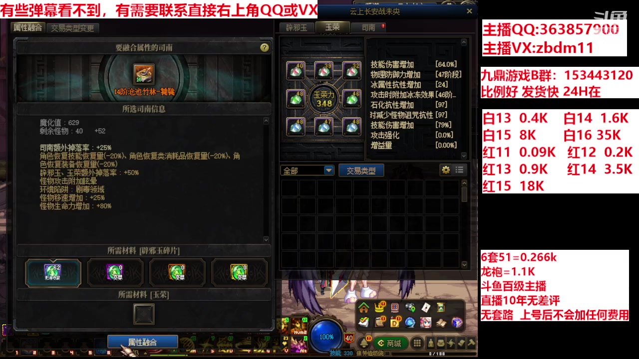 【2024-05-29 17点场】主播东门：强化增幅12 13 14 15