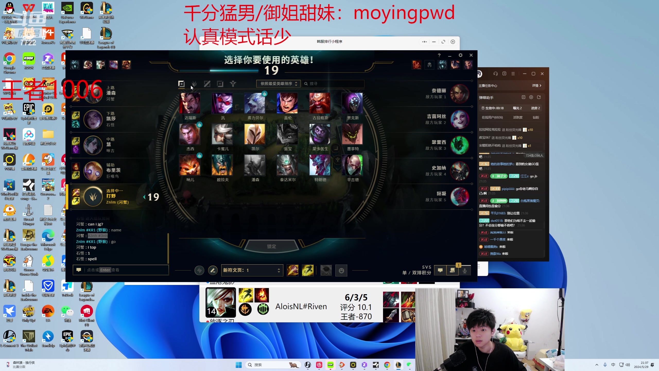 【2024-05-29 20点场】格局OoO：韩服千分打野上第一