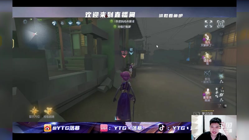 【2024-05-29 19点场】YTG丶落幕：第五人格启动 66607