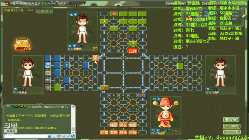 【四国军棋】恶蚊子的精彩时刻 20240529 14点场