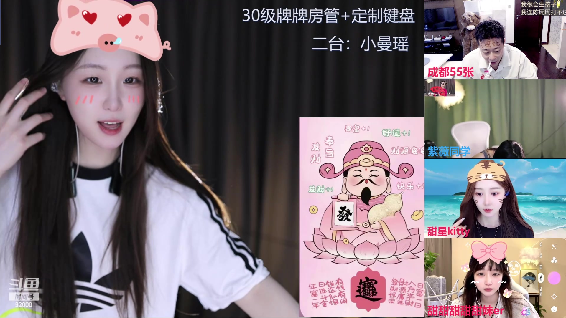 【2024-05-29 13点场】呆妹儿小霸王：【钻石4倍】二台小曼瑶