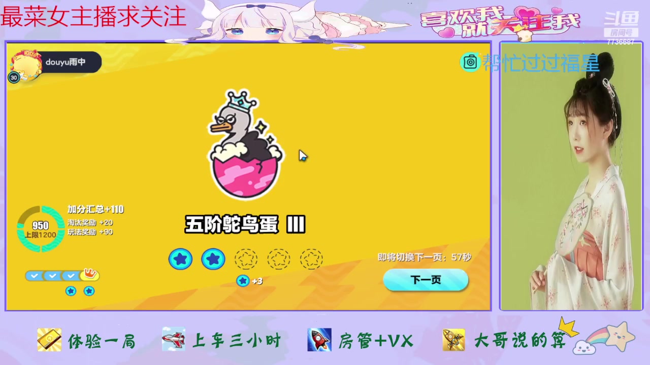 【2024-05-29 19点场】停留在雨中Cium：蛋仔派对来了哦