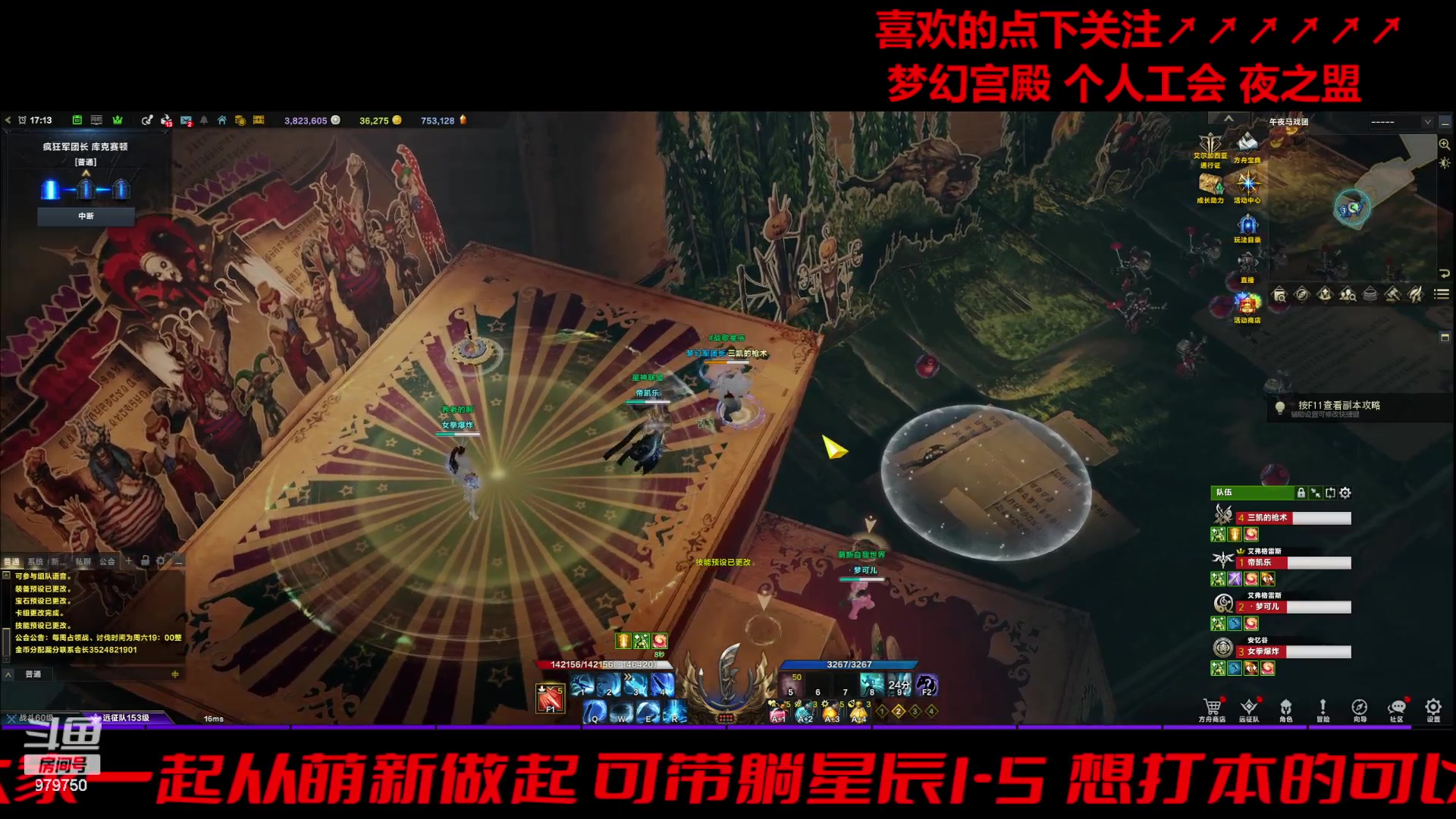 【2024-05-27 16点场】三凯1986：上天啦~~梦幻宫殿
