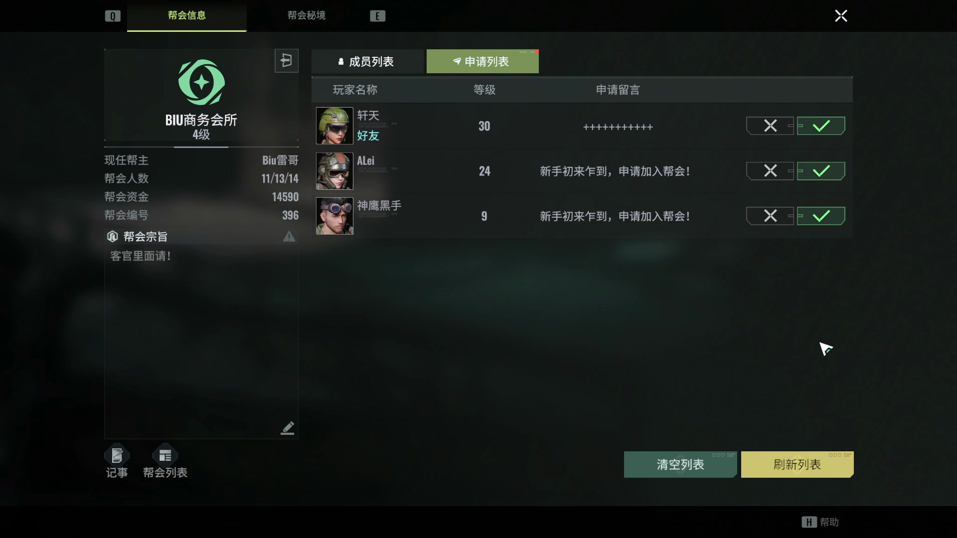 【2024-05-29 21点场】BIU一雷哥：这游戏好玩啊！