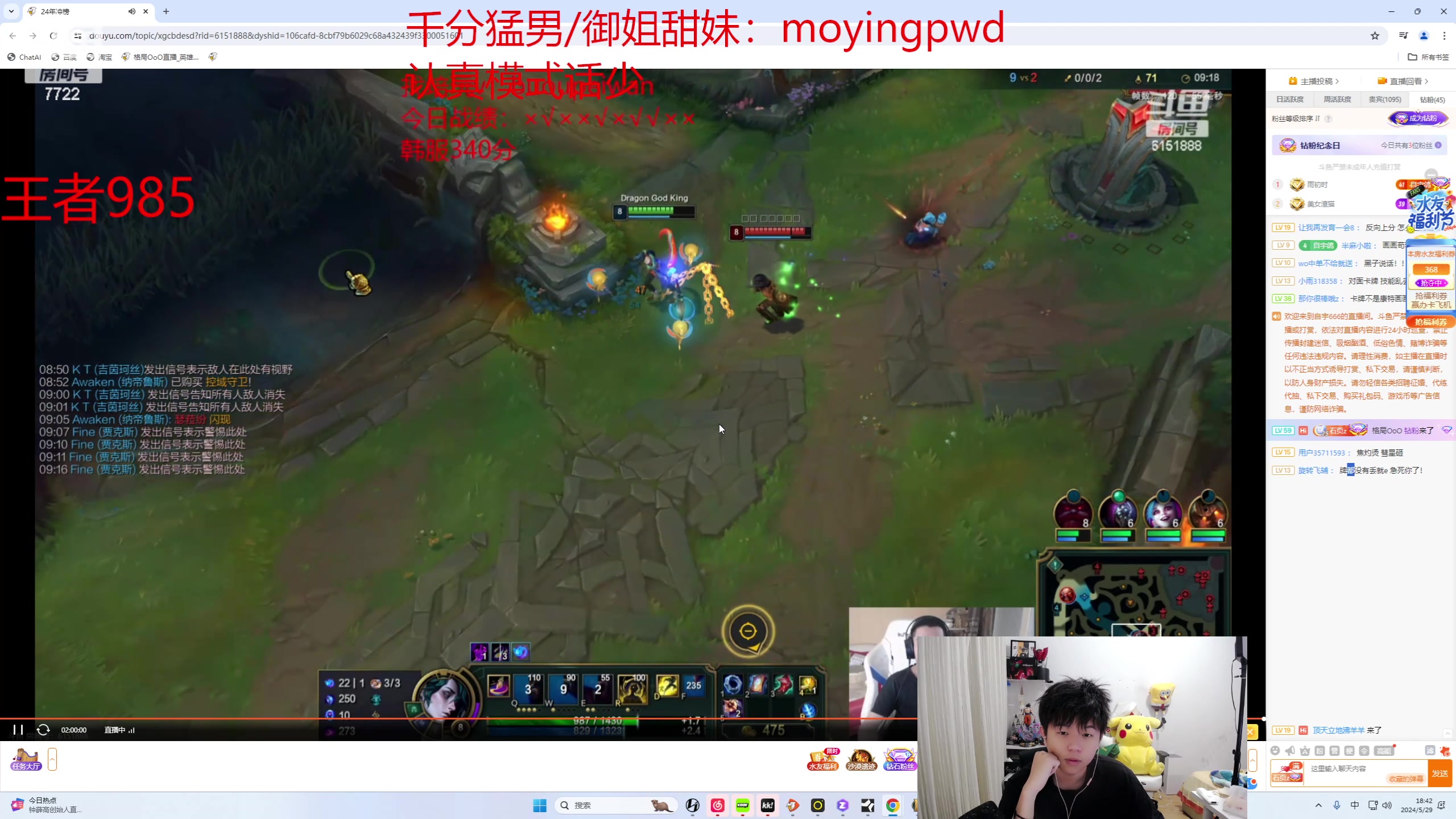 【2024-05-29 18点场】格局OoO：韩服已经1000分了还差100多分第一