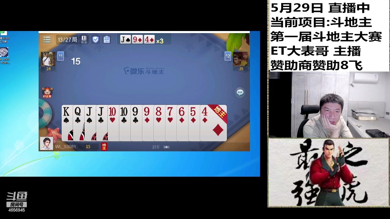 【2024-05-29 20点场】立诚Rap雄起：欢迎歌迷来听演唱会