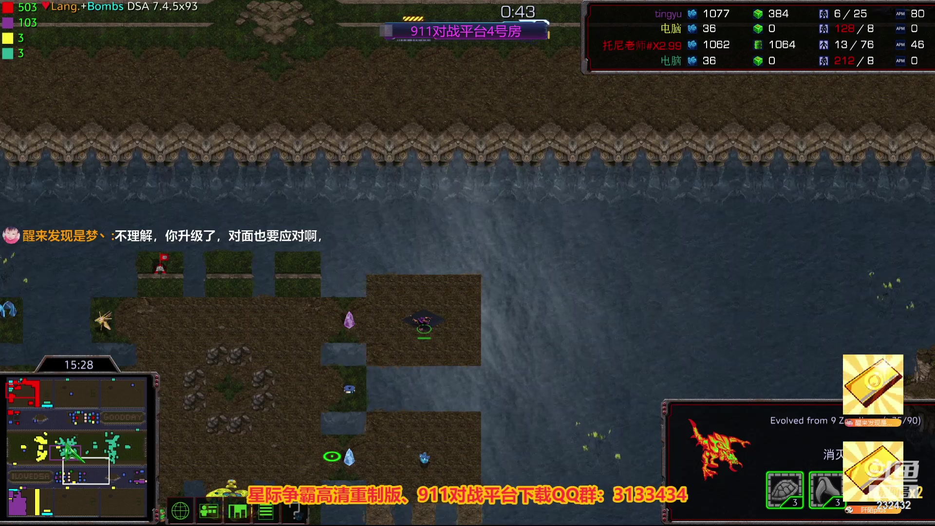 【2024-05-28 23点场】星际DSA联赛：天使风暴娛樂版DSA7.4.5x93