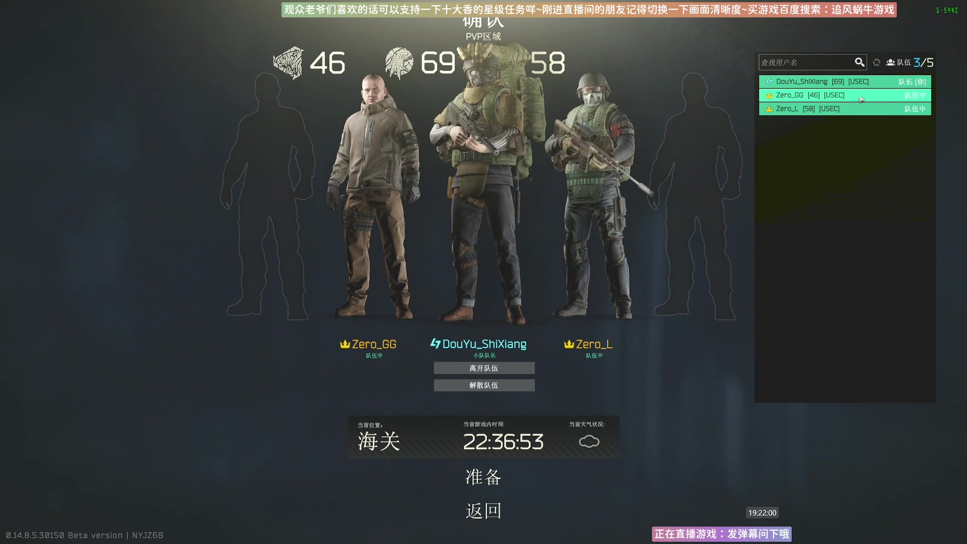 【2024-05-28 18点场】Biu十香：✨萌新导师✨欢迎上车✨逃离塔科夫