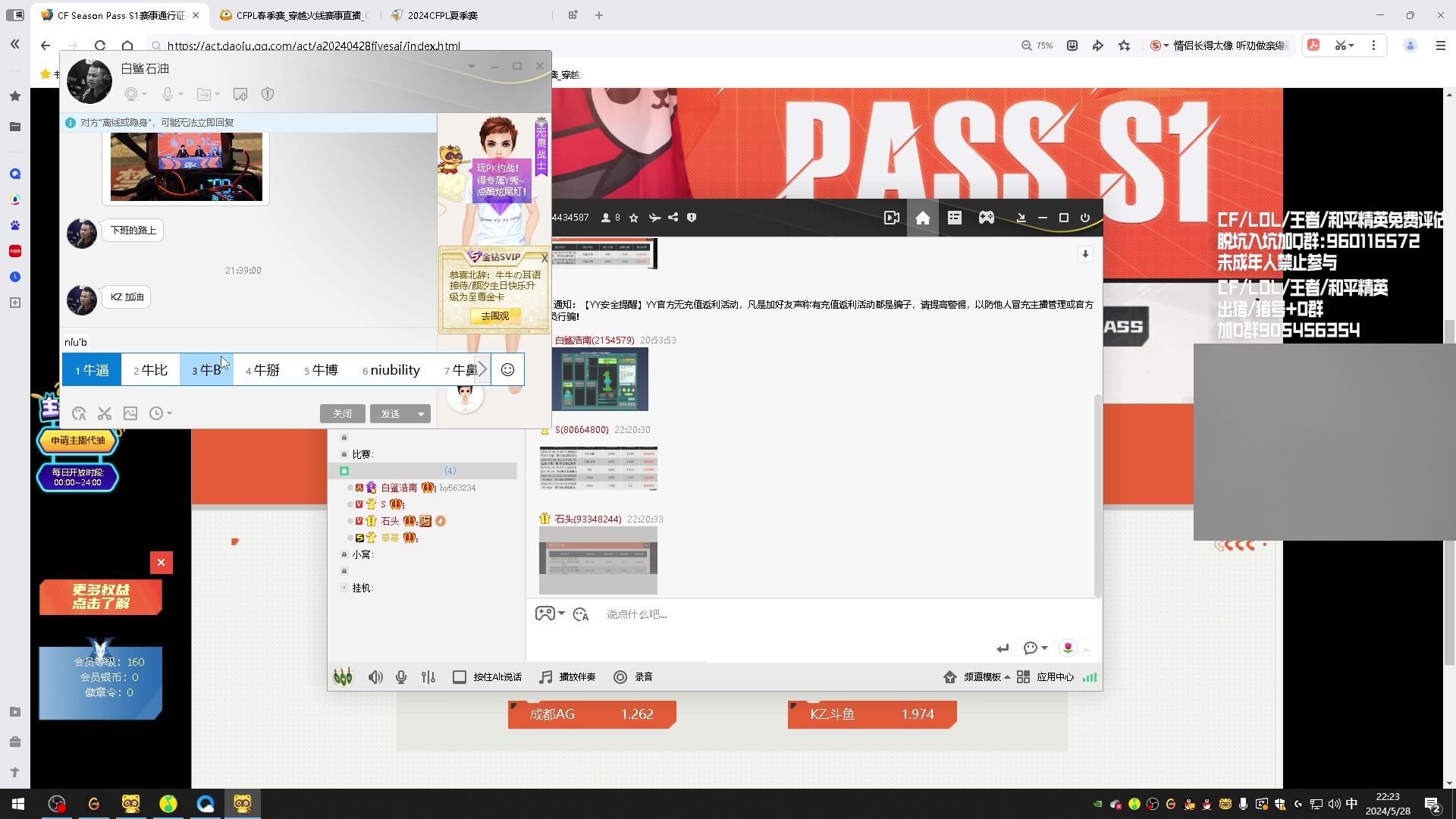 【2024-05-28 21点场】KZ石头丶：徽章令只玩一波----KZ加油！