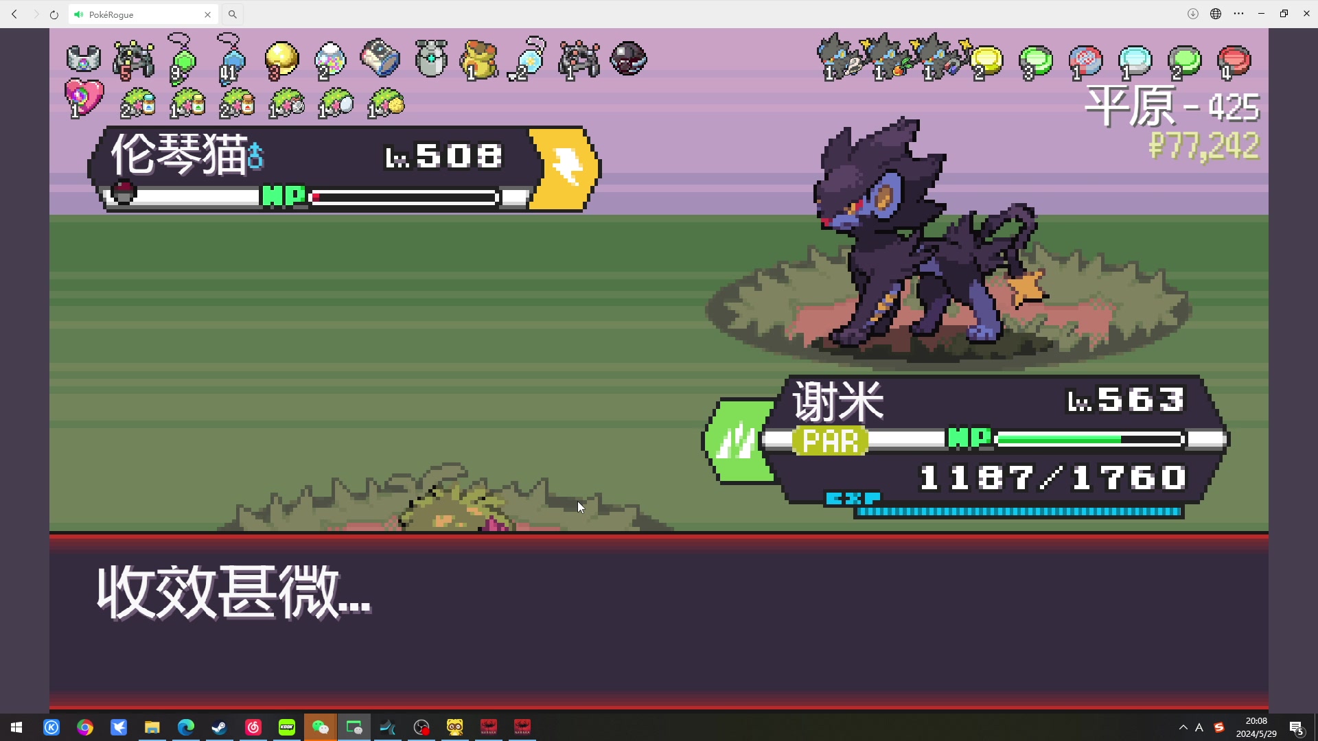 【2024-05-29 19点场】戴老六：切换身份：主播