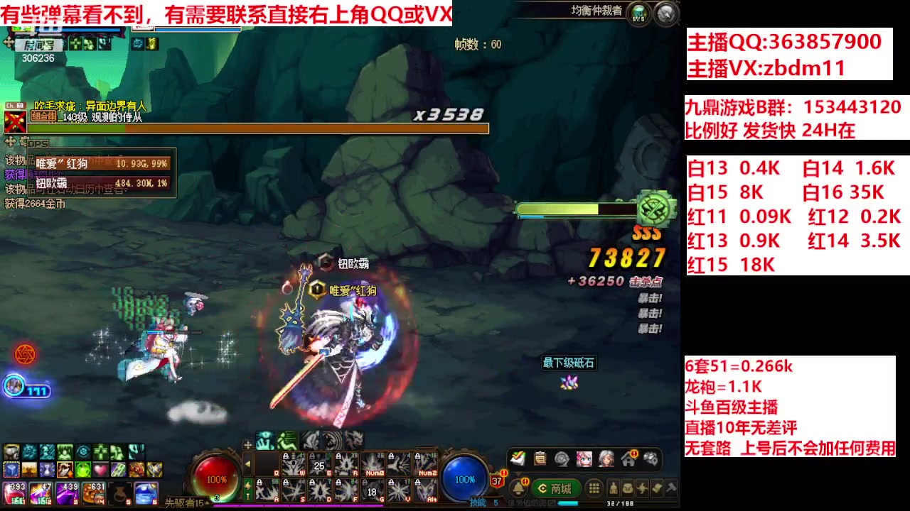 【2024-05-29 07点场】主播东门：强化增幅12 13 14 15